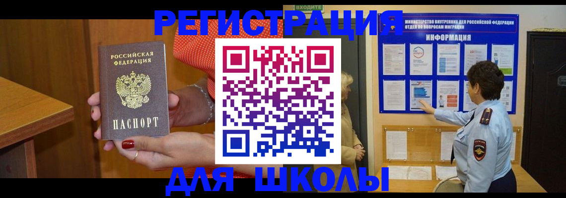 прописка 2025 в Полысаево