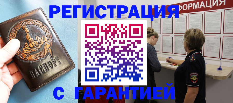 найти адрес прописки в Полысаево