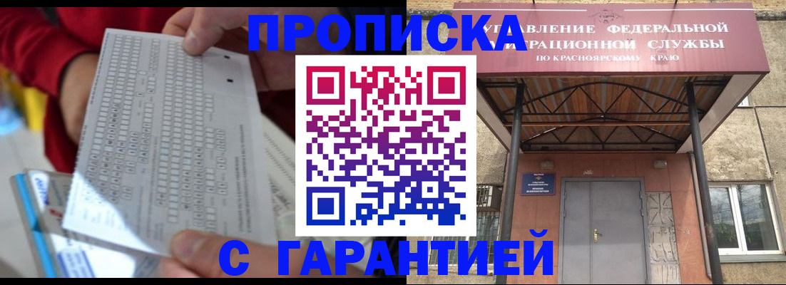где прописаться в Полысаево