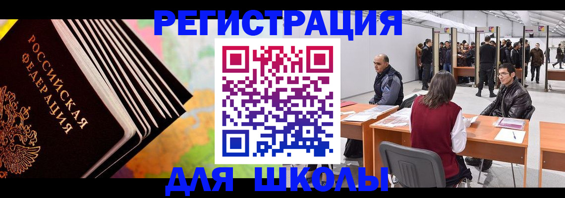 временная регистрация гарантия в Полысаево