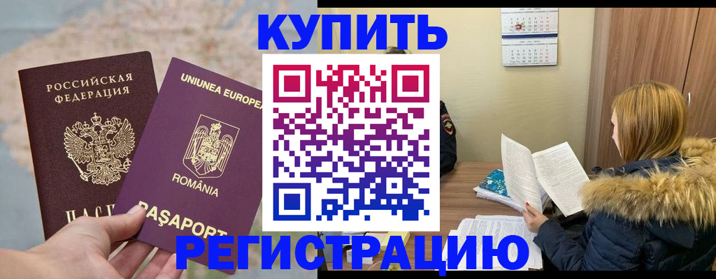 прописка в квартире в Полысаево