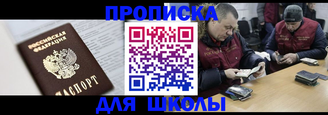 временная регистрация собственник в Полысаево