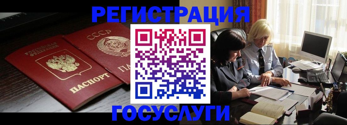 регистрация в Полысаево