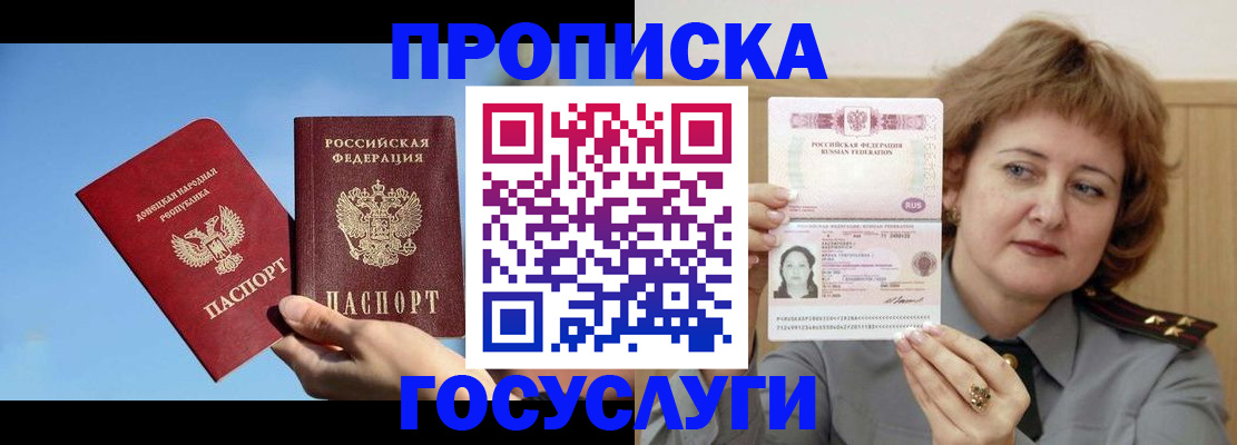 временная регистрация адрес в Полысаево